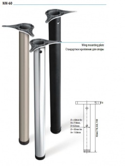 Ножка офисная 710мм