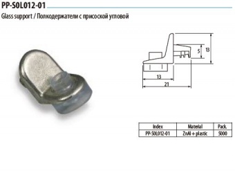 Полкодержатель с присоской