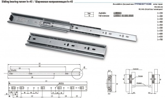 Телескопические направляющие